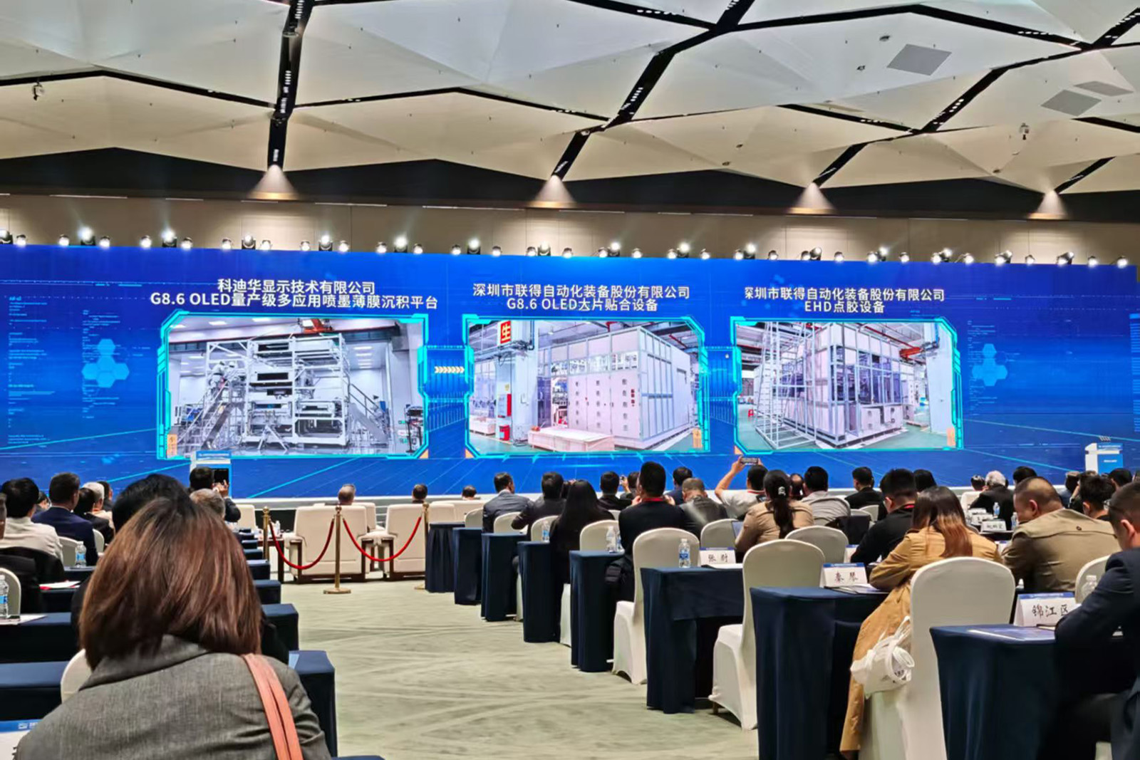 智显蓉城  技领全球 | “2025天下显示工业立异生长大会”云顶国际yd888装备载誉归来